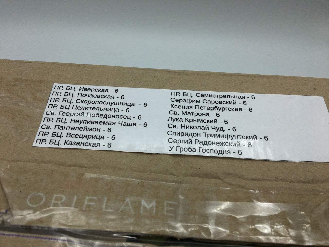 Масла церковні освячені на Мощах Святих, фото 1