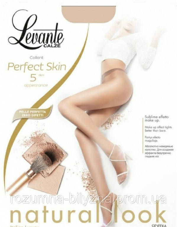 Колготи Perfect skin 5den natural,ТМ Levante,розмір-2,3,4