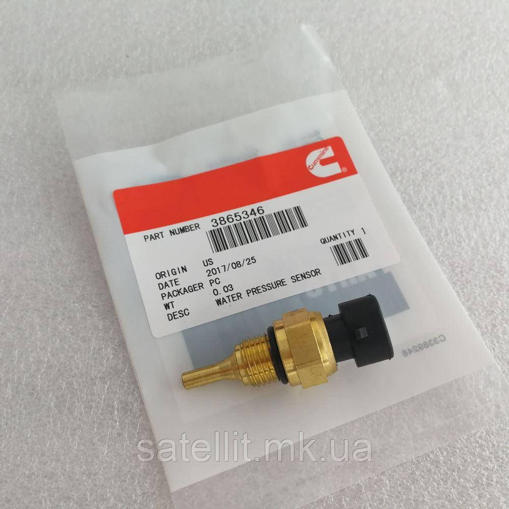 Датчик т-ри води Газель дв. Cummins 2.8 (покупн. ГАЗ), 4954905,3865346,3096153