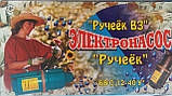 Насос вібраційний "Струмок" (Харків) нижній забор води, фото 3