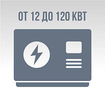 Професійні дизельні електростанції від 12 до 120 кВт