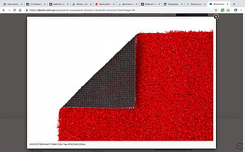 Штучна трава червона 5 мм, фото 2