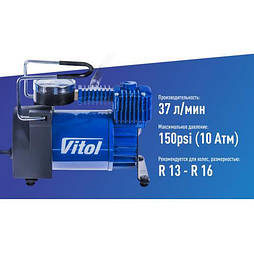 Компресор 37 л автомобільний 150psi/14Amp прикурювач авто насос R13 — R16