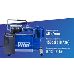 Компресор автомобільний "ViTOL" 150psi/15Amp 40 л прикурювач авто насос