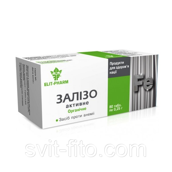 Залізо активне 80 табл