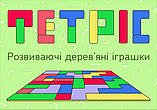 Дошка-сортер "Тетріс", фото 5