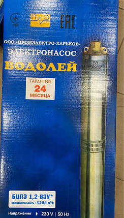 Занурювальний насос Водолей БЦПЭ 1,2 - 63У БЕЗКОШТОВНА ДОСТАВКА, фото 2