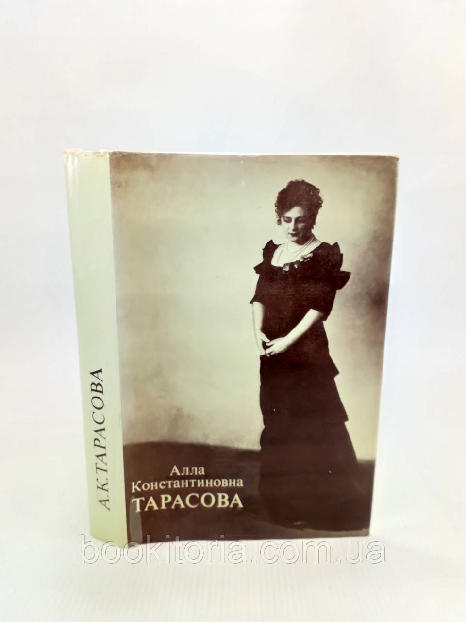 Алла Костяндова Тарасова. Документи та спогади (б/у).