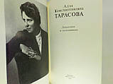 Алла Костяндова Тарасова. Документи та спогади (б/у)., фото 5