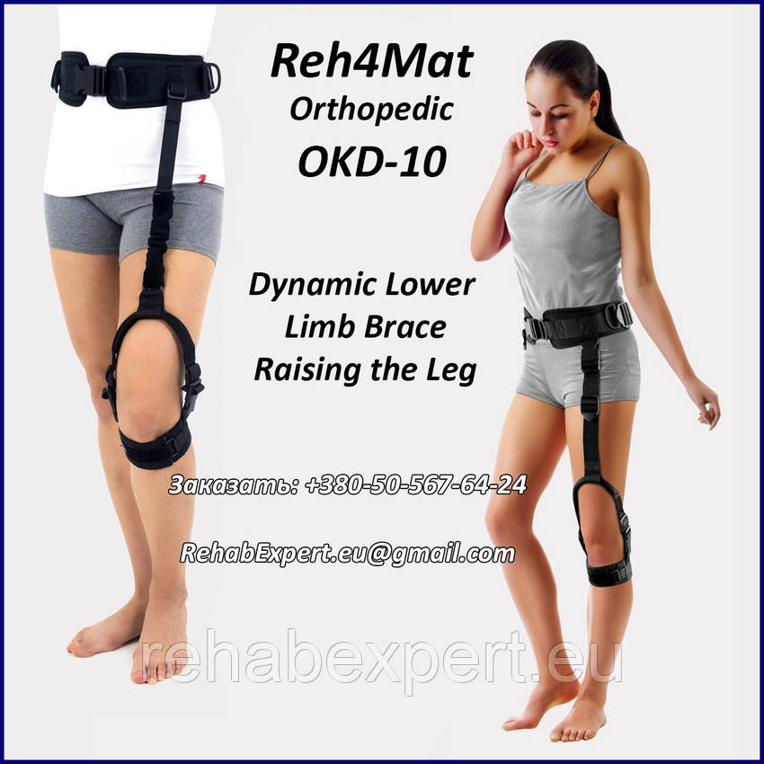 Динамический ортез поддерживающий подъем нижних Reh4Mat 4Medic OKD-10 Dynamic Lower Limb Brace Raising the Leg, фото 1