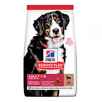 Корм для больших пород собак Хиллс Hills SP Adult с ягненком 14 кг сухой корм для сбалансированного питания