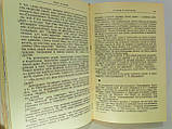 Шаляпин Ф. Повісті про життя (б/у)., фото 5