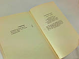 Шаляпин Ф. Повісті про життя (б/у)., фото 7