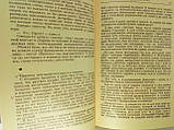 Шаляпин Ф. Повісті про життя (б/у)., фото 6