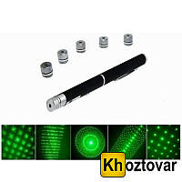 Лазерная указка Green Laser Pointer с 5 насадками