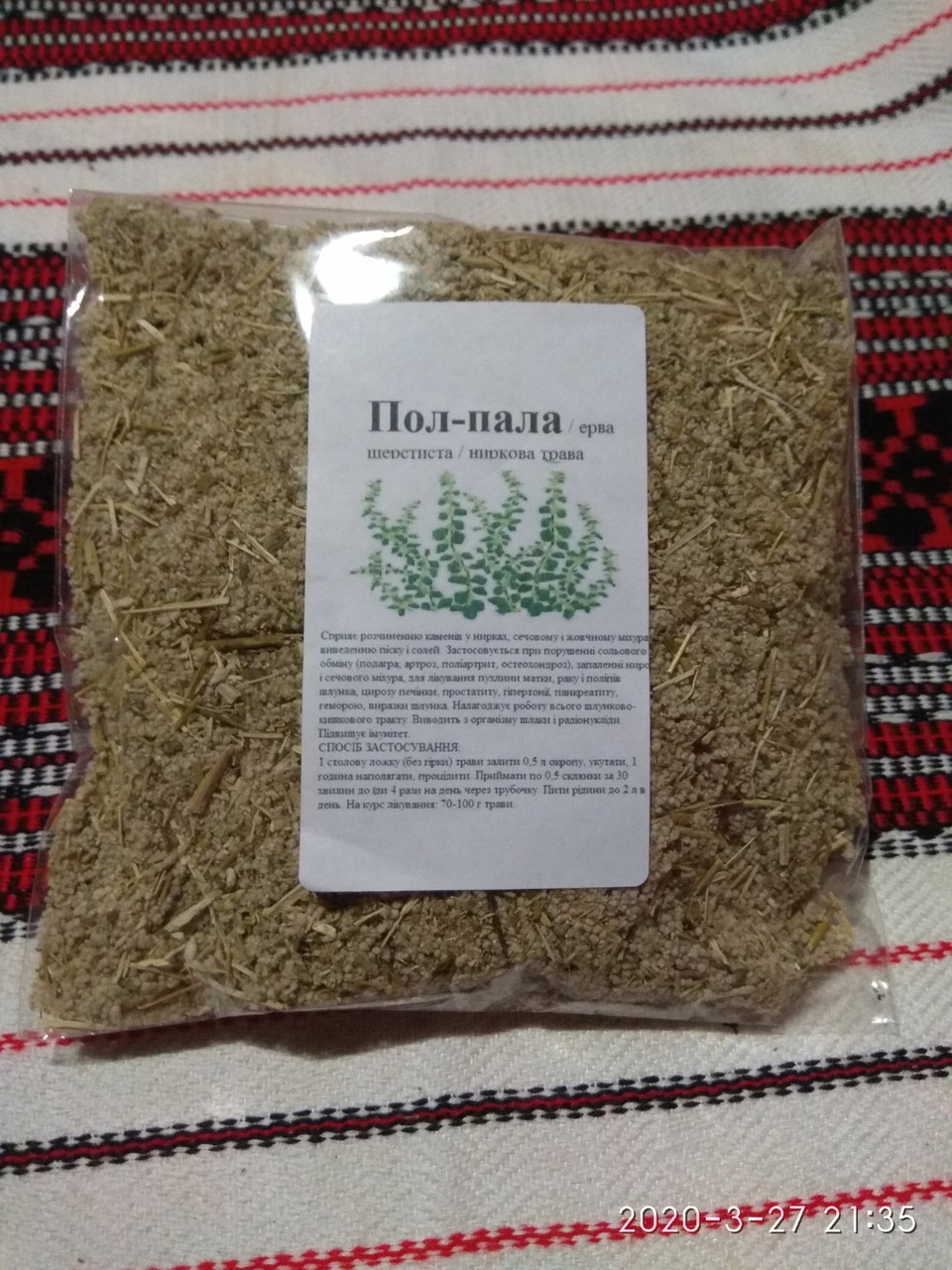 Где Купить Пол Палу