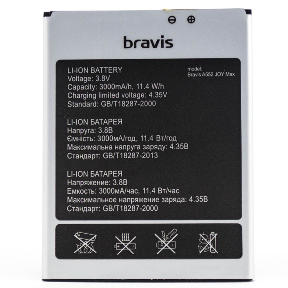 Акумулятор Bravis JoyMax A552 / Bluboo Maya, 3000 mAh AAAA Original PRC
