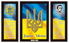 Колекція Україна