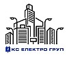 КС ЕЛЕКТРО ГРУП