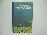 Куркин Б.М., Щербуха А.Я. Любительское рыболовство (б/у).