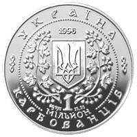 Богдан Хмельницький Срібна монета 1 мільйон карбованців срібло 15,55 грам, фото 3