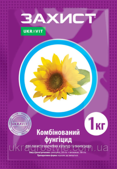 ФУНГІЦІД ЗАХИСТ (АНАЛОГ ФІТОФТОРІН, Танос Дю Понт, Цилітель)