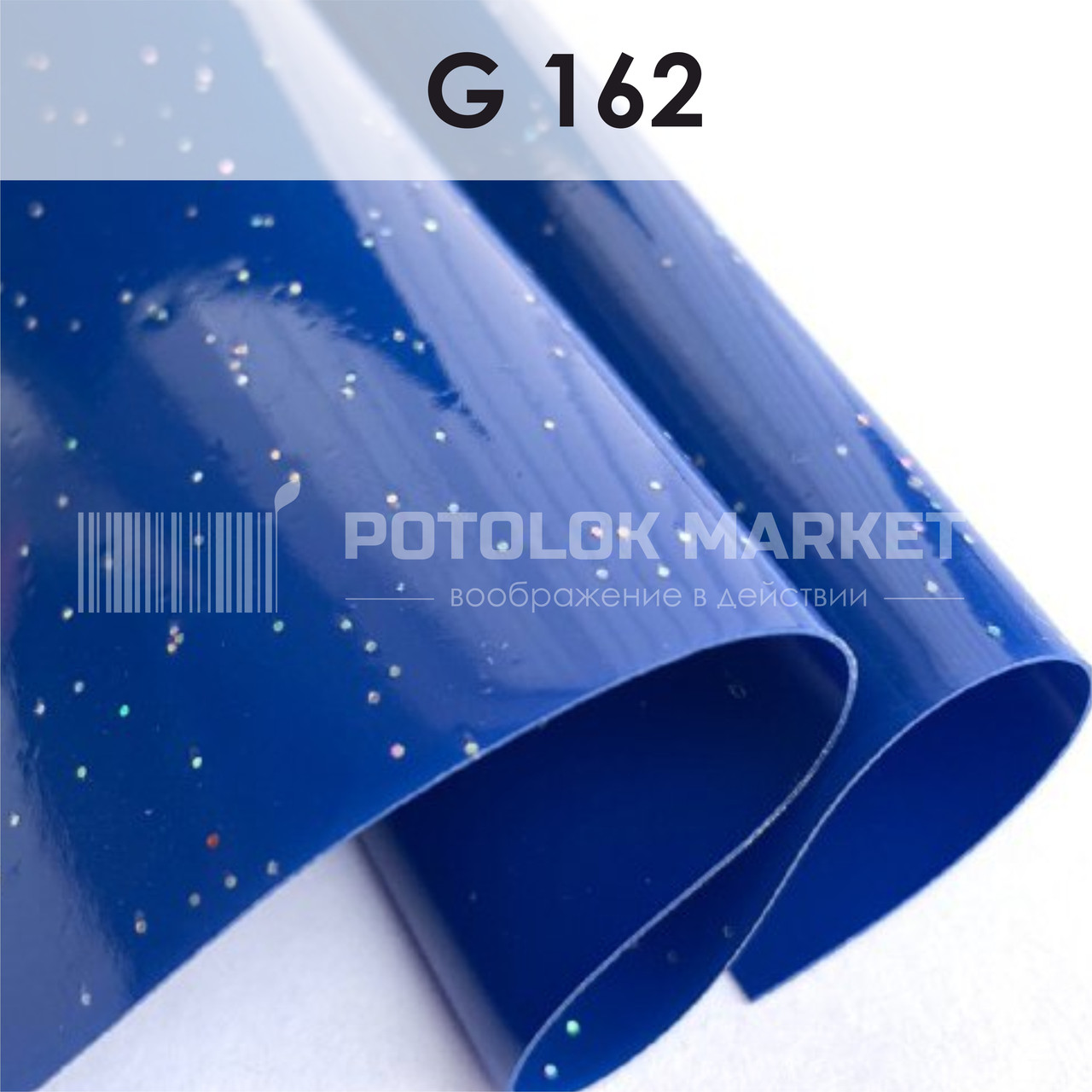 G 162 MSD Premium (ширина до 3,2 мп). Галактика ПВХ плівка