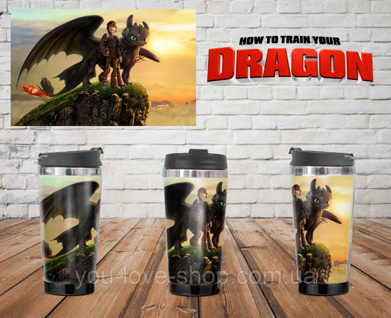 Термочашку Як приручити дракона "На варті порядку" / How To Train Your Dragon
