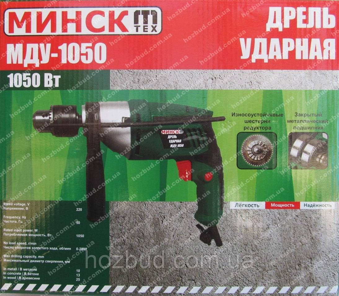 Дриль Мінськ МДУ-1050 (1050 Вт., ударна)