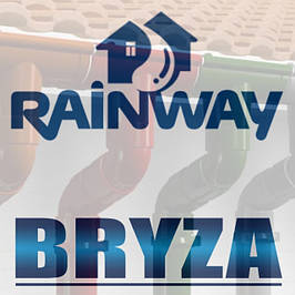 Водостічна система RainWay, Bryza