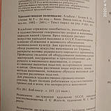 Художнє вишивання Гасюк О. О. Степан М. Р., фото 4