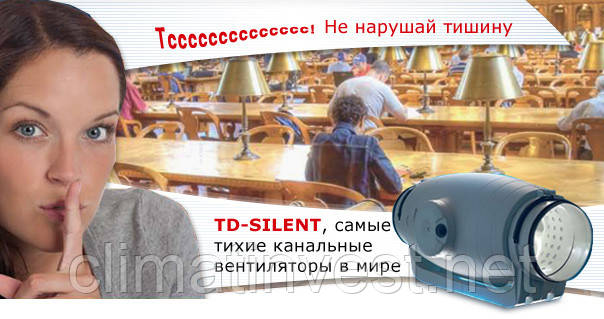 Найтихіший у світі вентилятор - Silent від Soler Palau