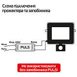 Прожектор світлодіодний ЄВРОСВІТЛО 30 Вт із датчиком руху EV-30-504D 6400К, фото 5