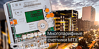 Якісні зміни в номенклатурі електролічильників виробництва TeleTec ( Телекомунікаційні технології, р. Одеса)