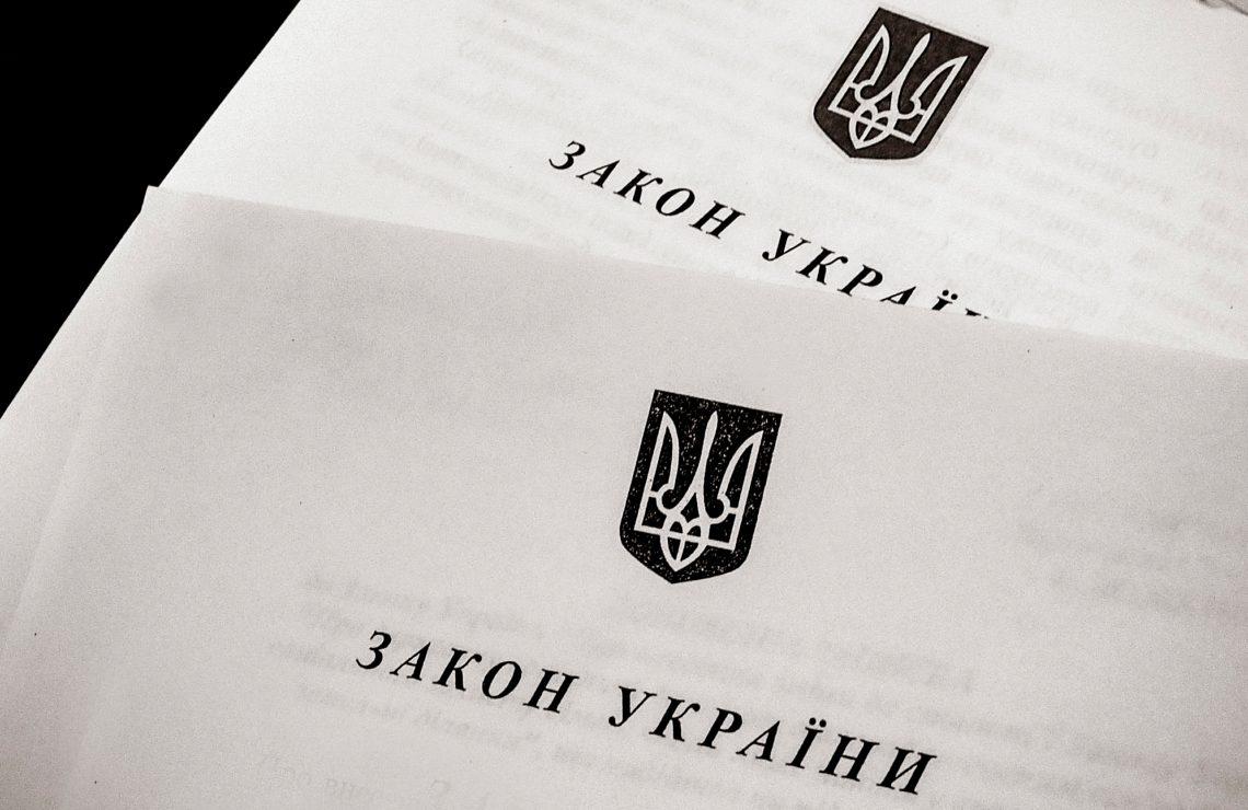 Закон України "Про захист прав споживачів", фото 1