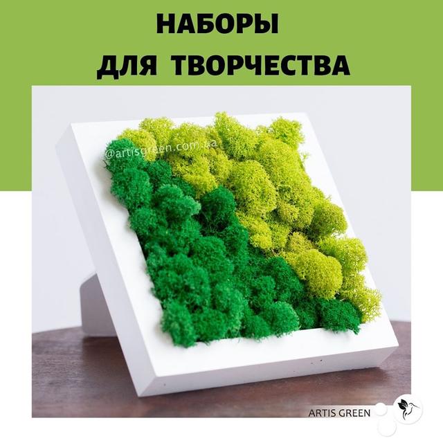 Набір для творчості