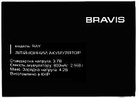 Аккумулятор Bravis Ray, 800 mAh