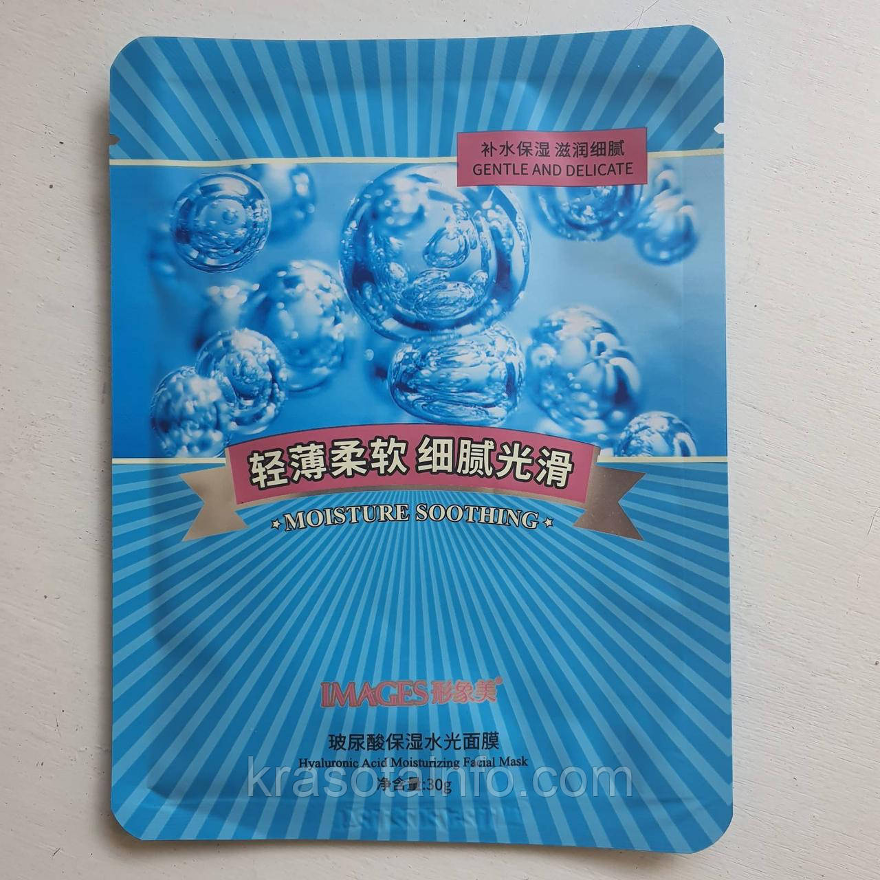 Тканинна Маска зволожуюча заспокійлива Moisture soothing mask, Bioaqua, 30 г