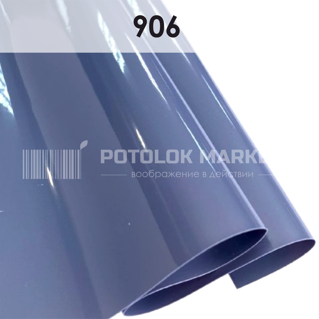 M 906 MSD Premium (ширина до 3,2 мп). Металік ПВХ плівка для натяжних стель