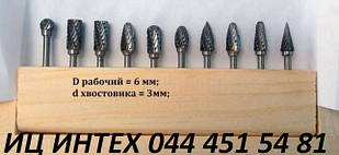 Набір борфрез по металу 6,0 мм хв.3 d ВК8 10шт.