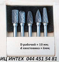 Набір борфрез по металу 10,0 мм хв.6 d ВК8 5шт.