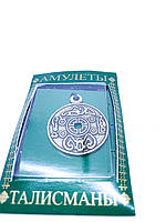 Талісман No 02. Талісман "Корейська монета щастя".