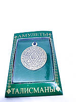 Талісман No 04. Пентакль Соломона "Багатство"