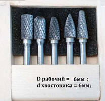 Набір борфрез по металу 6,0 мм хв.6 d ВК8 5 шт