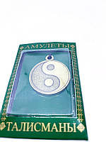 Талісман No 06. Талісман "Інь - Янь".