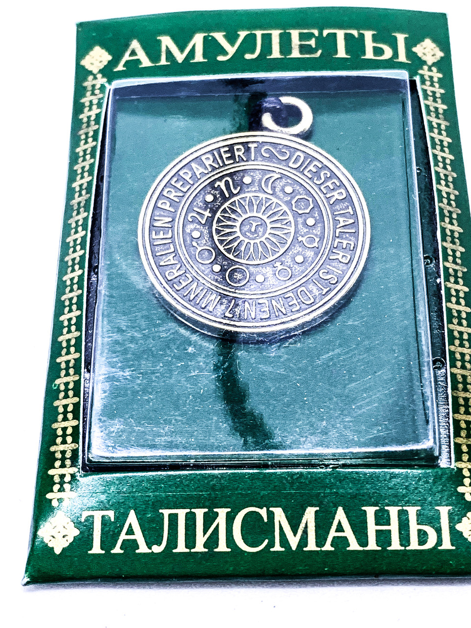 Талісман No 16 Амулет сонця усуває хвороби, покращує настрій.