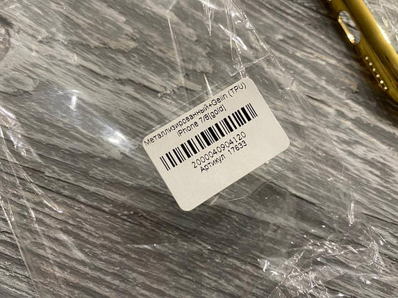 Чохол Металізований + Gelin (TPU) для Apple iPhone 7/8 золотистий, фото 4