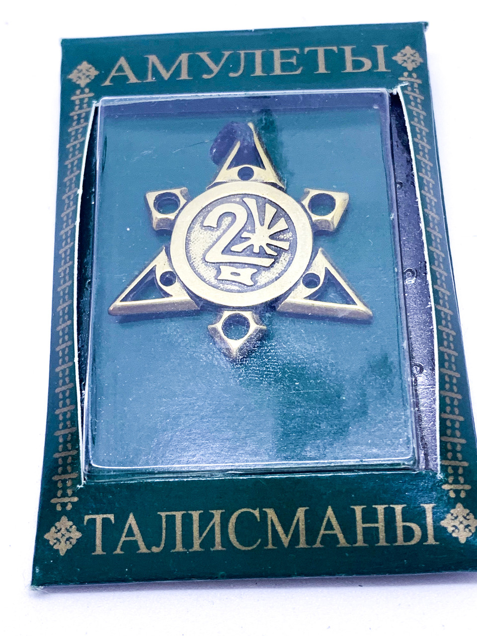 Талісман № 22 ЦИ - символ пробуджує внутренею енергію до дії.