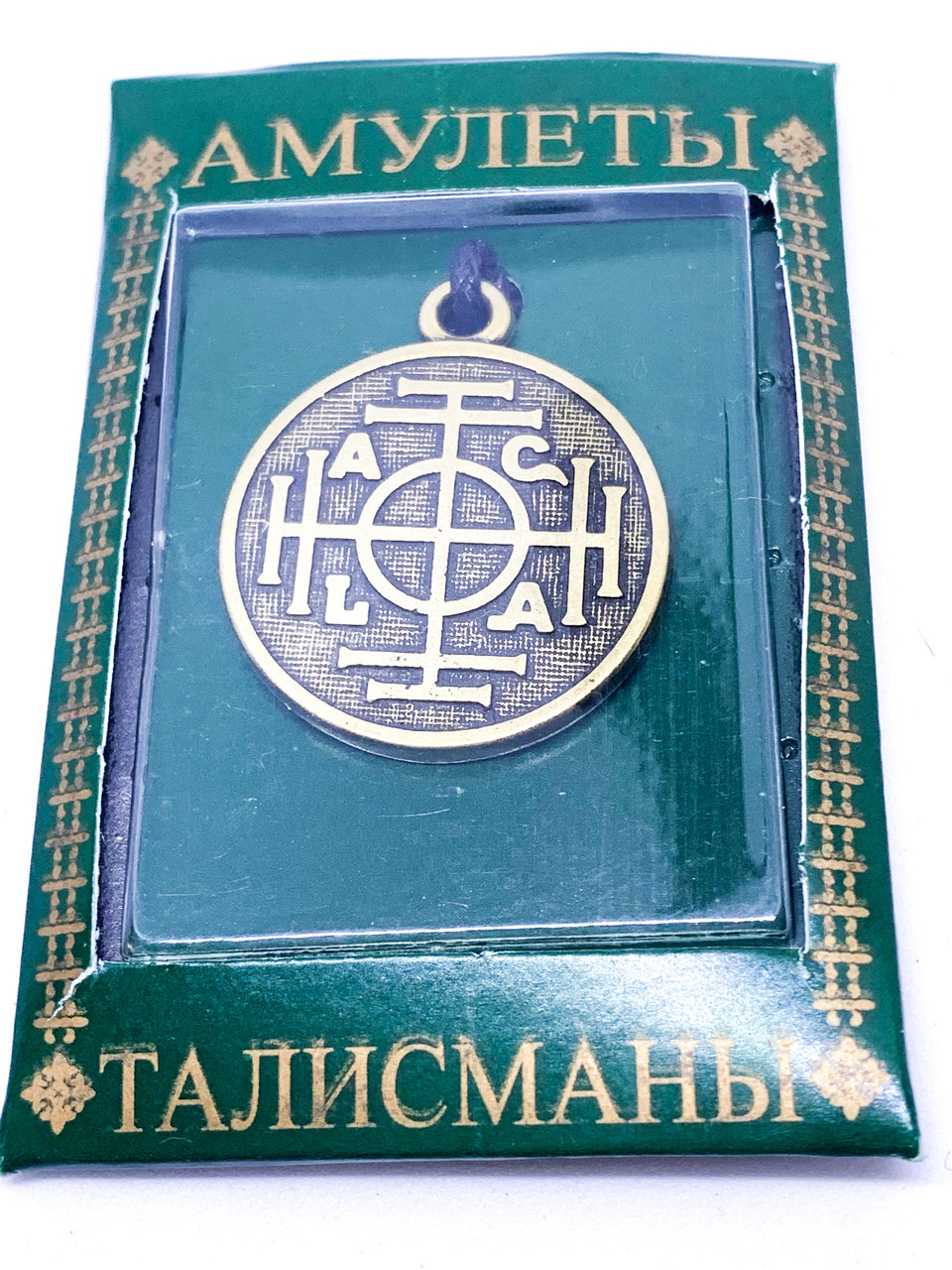 Талісман No 25 Колесо фортуни, що приносить удачу в лотерею й азартних іграх.