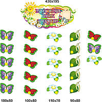 Стенд для виставки дитячих робіт - Наша творчість у вигляді групи сонечко